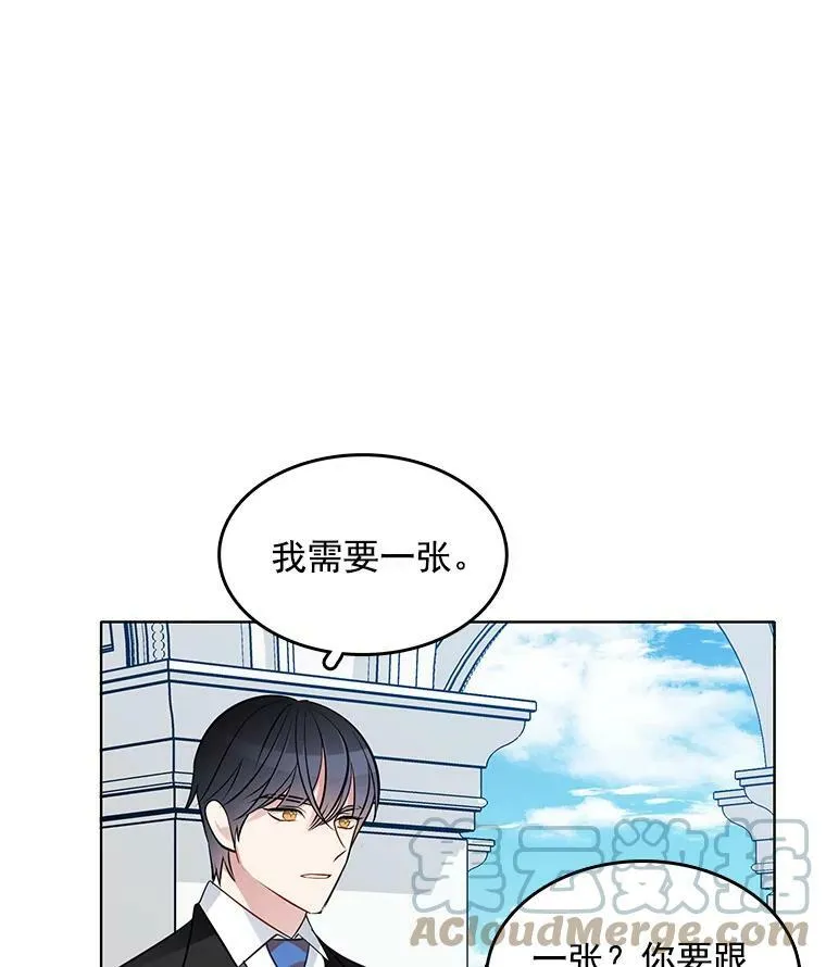47.跟卡蒂去斗剑场 第19页