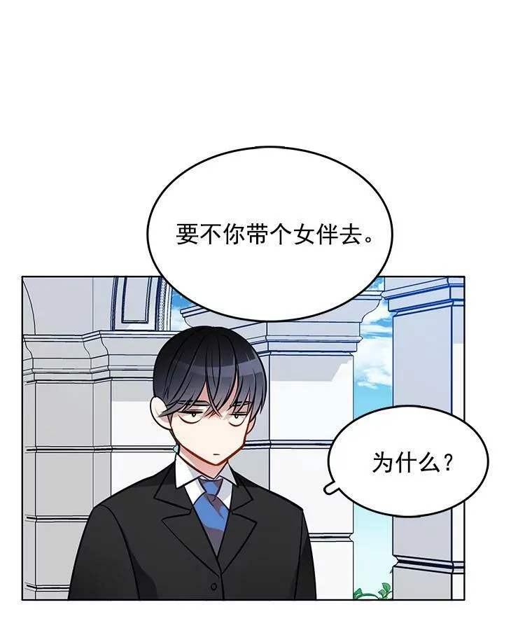 47.跟卡蒂去斗剑场 第23页