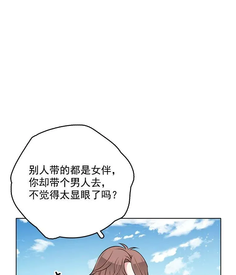 47.跟卡蒂去斗剑场 第24页