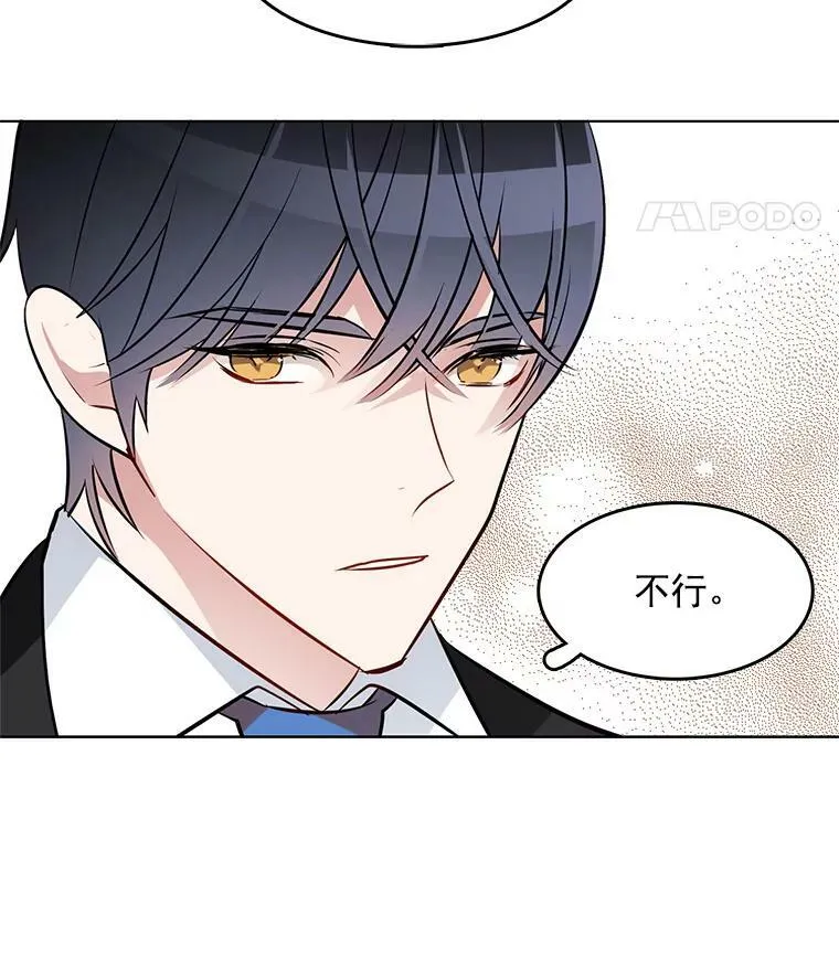47.跟卡蒂去斗剑场 第26页