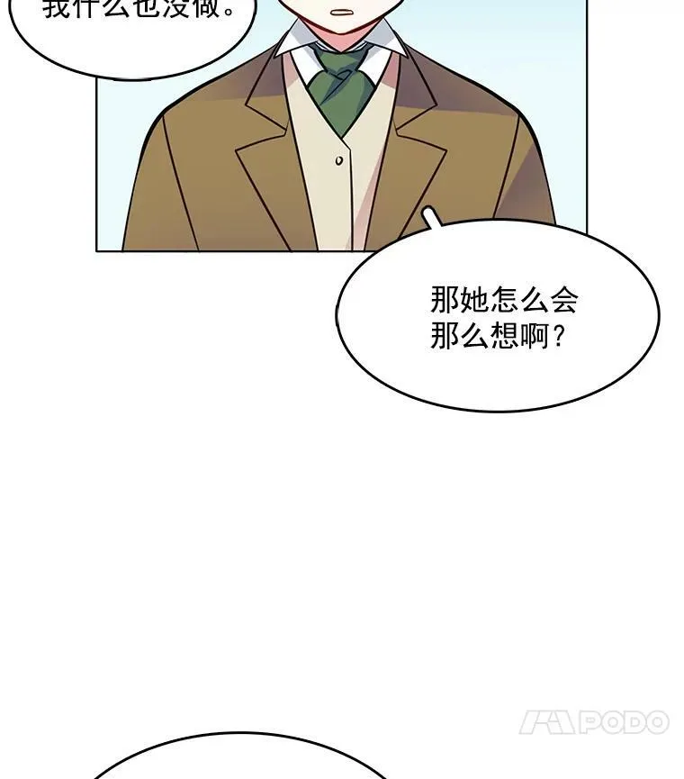47.跟卡蒂去斗剑场 第29页