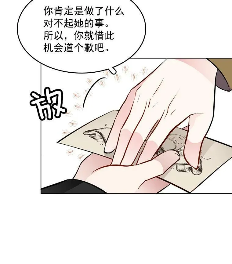 47.跟卡蒂去斗剑场 第30页