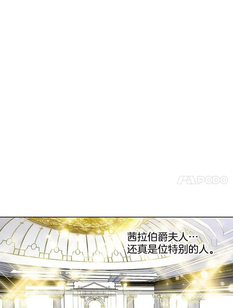 47.跟卡蒂去斗剑场 第33页