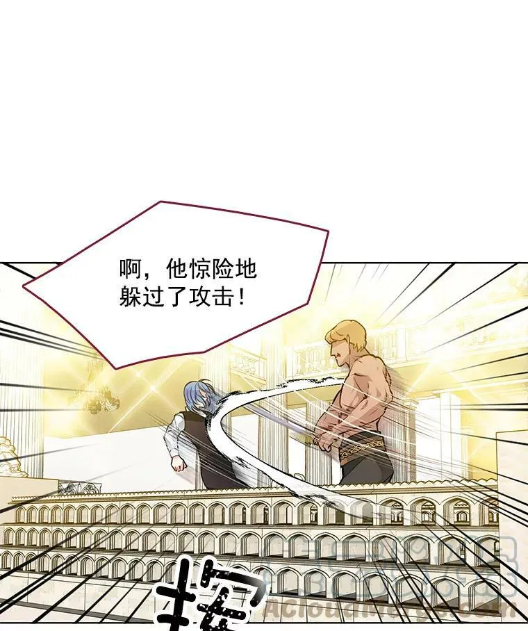 47.跟卡蒂去斗剑场 第37页