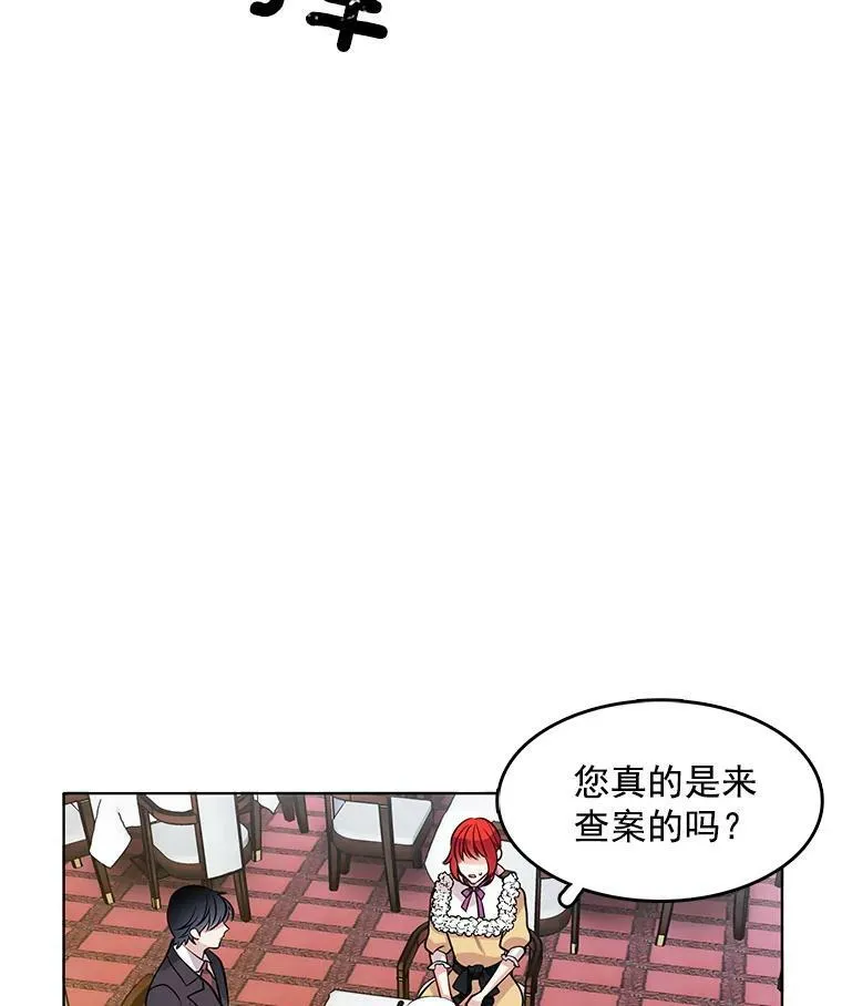 47.跟卡蒂去斗剑场 第38页