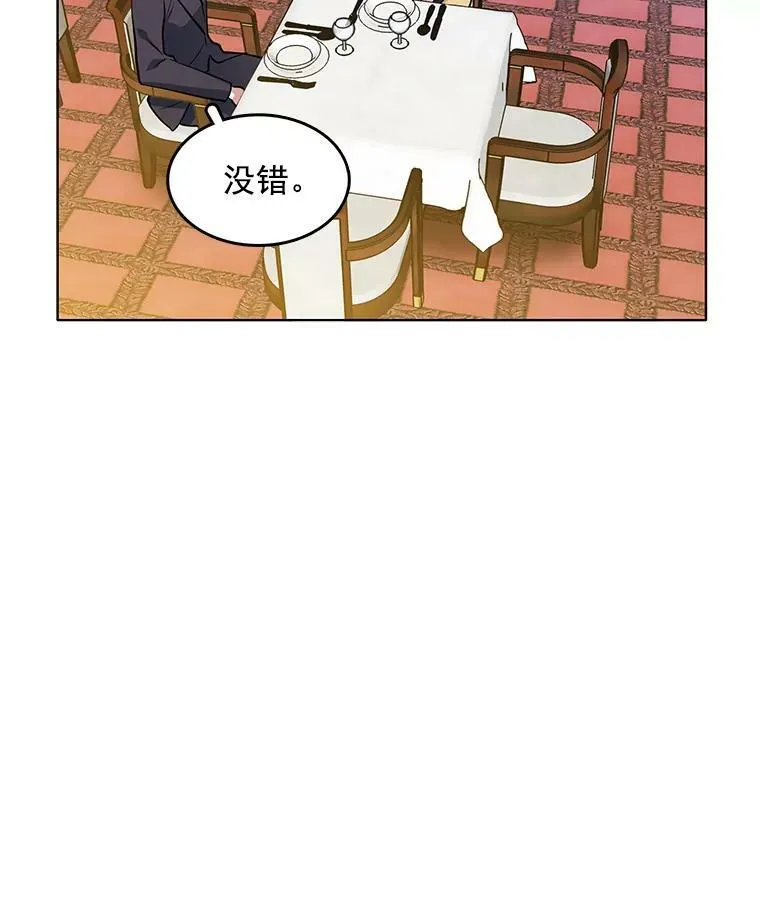 47.跟卡蒂去斗剑场 第39页