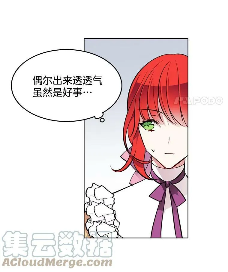 47.跟卡蒂去斗剑场 第40页