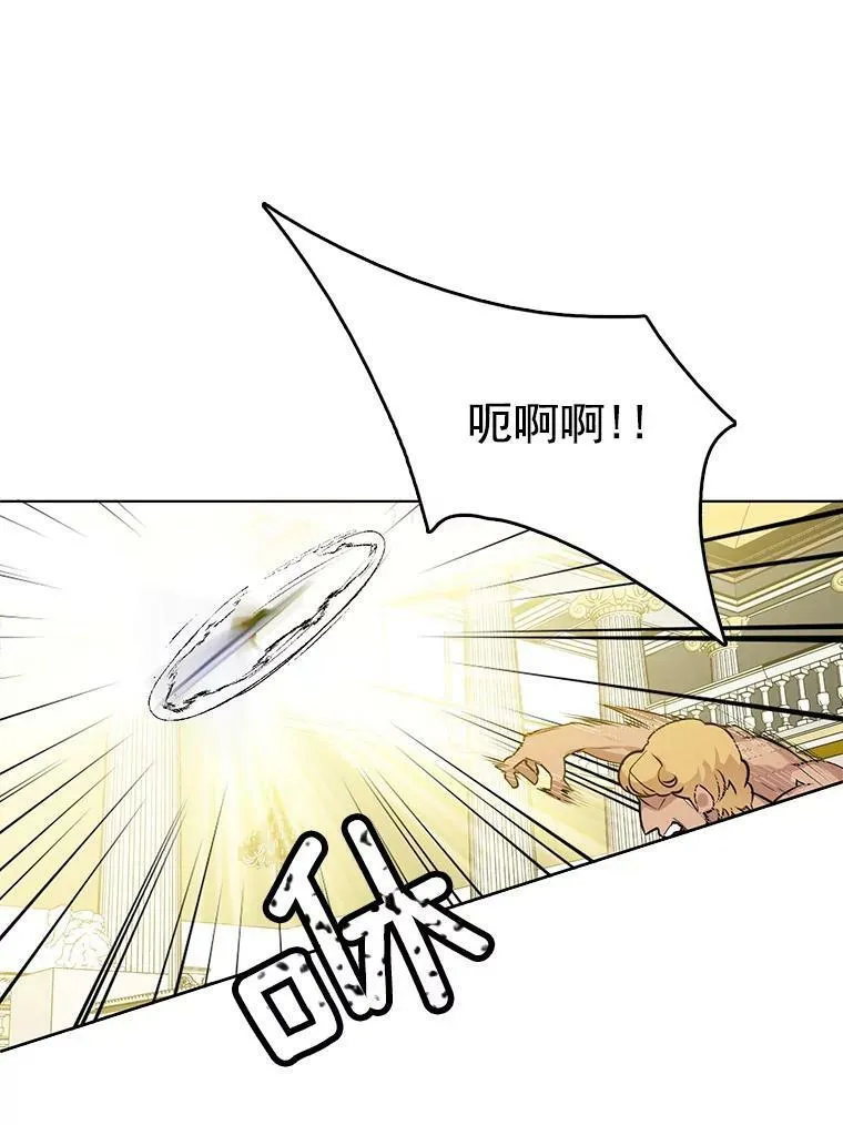 47.跟卡蒂去斗剑场 第44页
