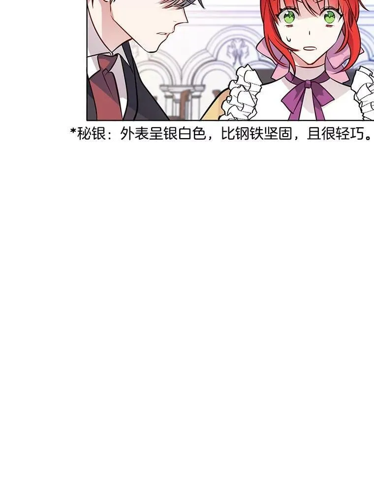 47.跟卡蒂去斗剑场 第48页