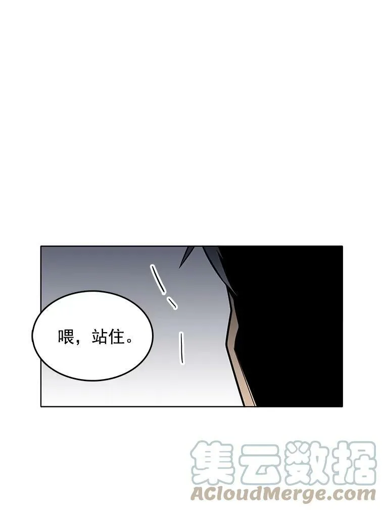 47.跟卡蒂去斗剑场 第52页
