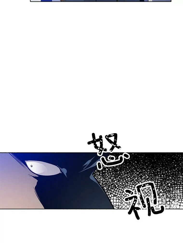 47.跟卡蒂去斗剑场 第54页