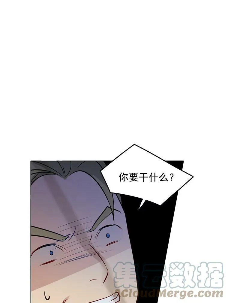 47.跟卡蒂去斗剑场 第55页