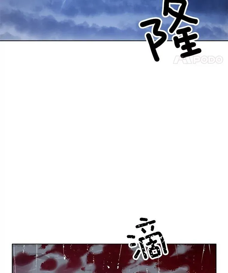 47.跟卡蒂去斗剑场 第60页
