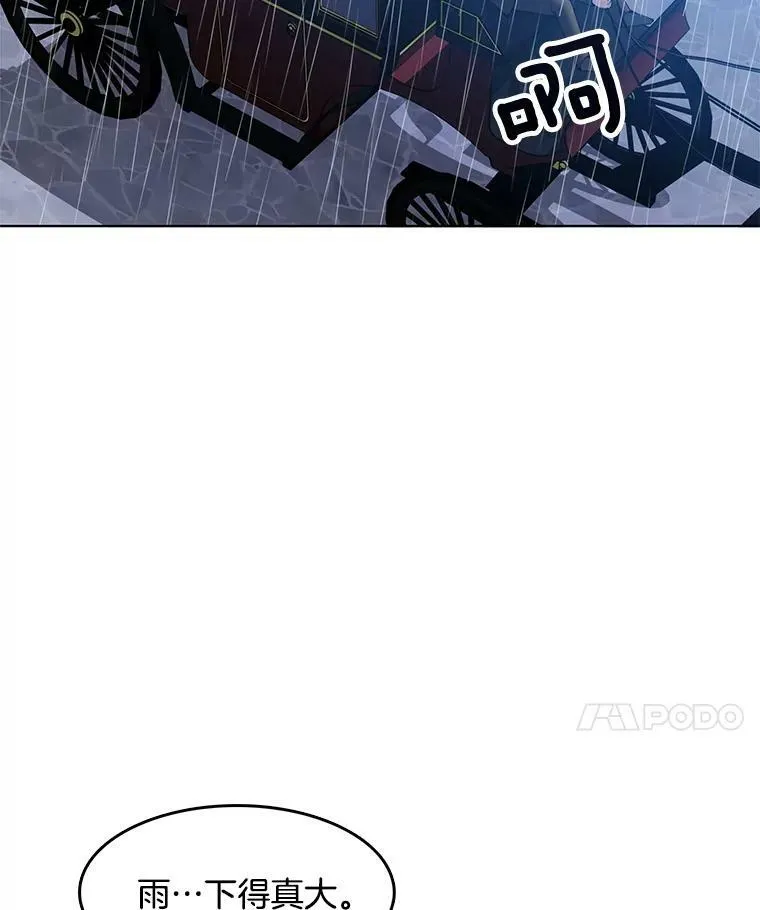 47.跟卡蒂去斗剑场 第63页