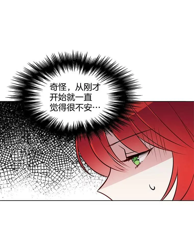 47.跟卡蒂去斗剑场 第65页