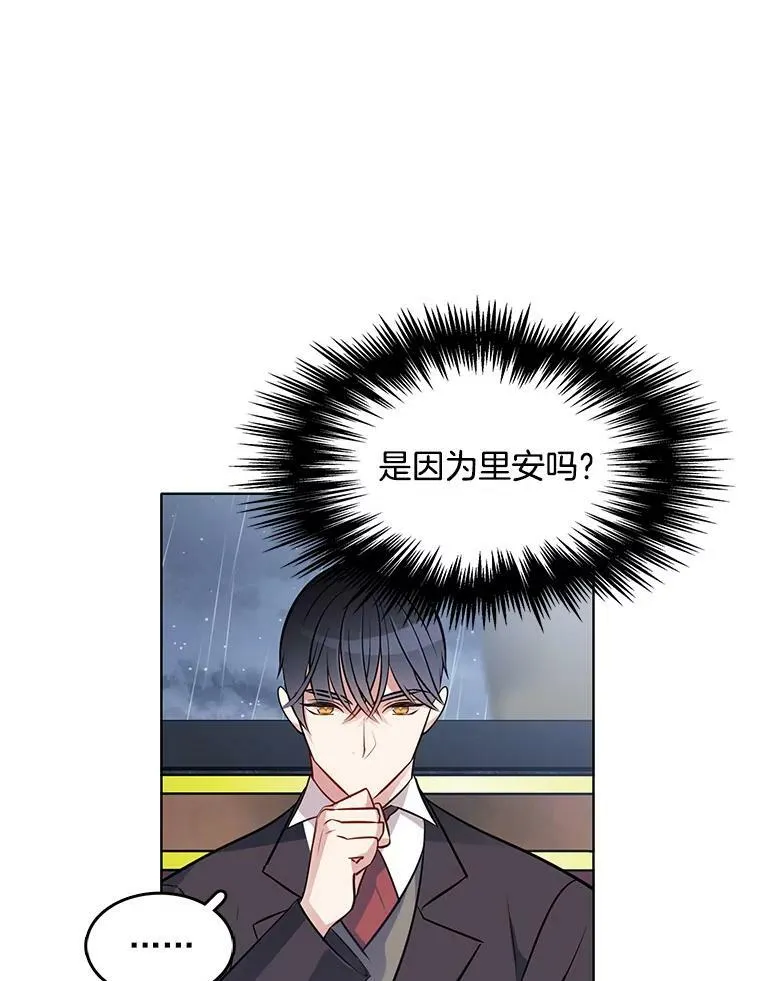 47.跟卡蒂去斗剑场 第66页