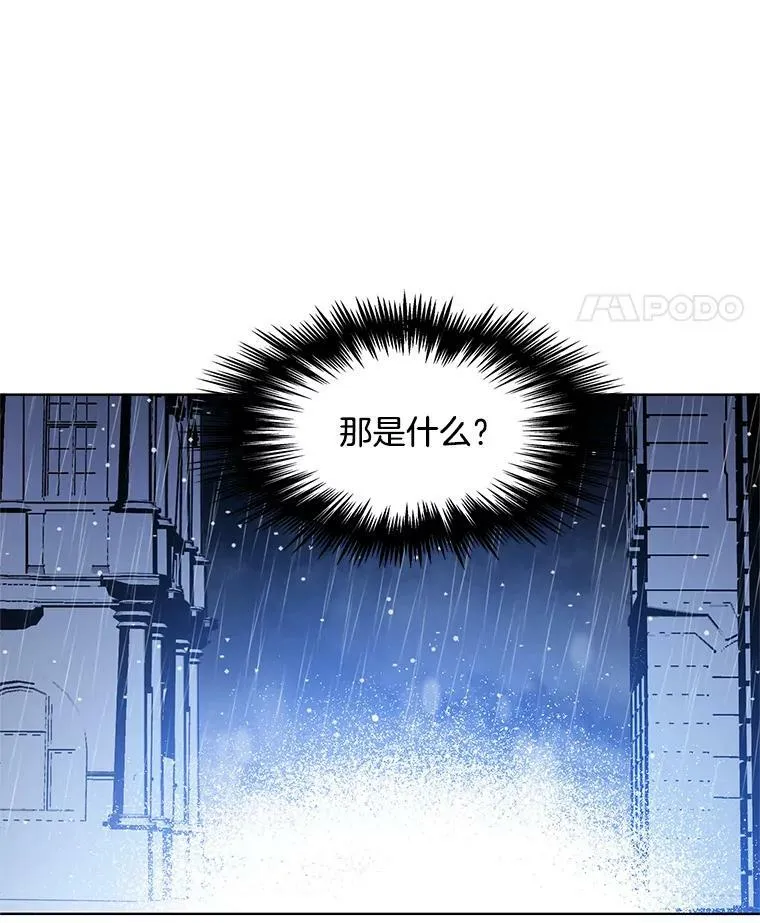 47.跟卡蒂去斗剑场 第74页