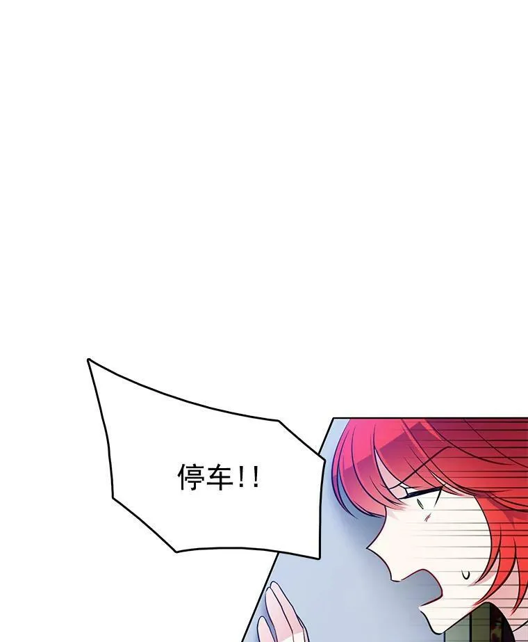 47.跟卡蒂去斗剑场 第75页