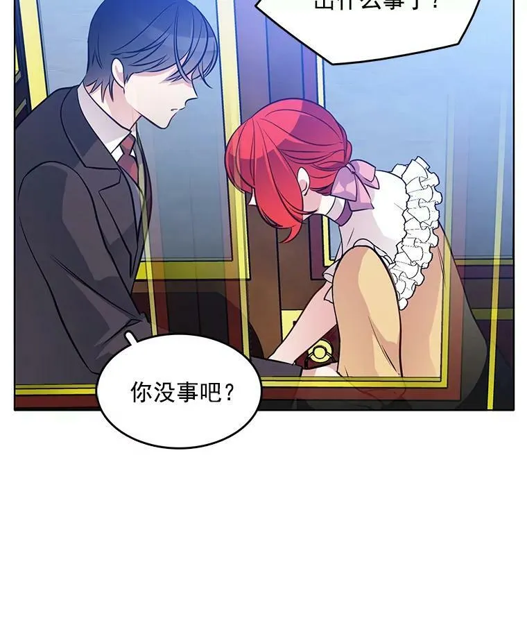 47.跟卡蒂去斗剑场 第78页