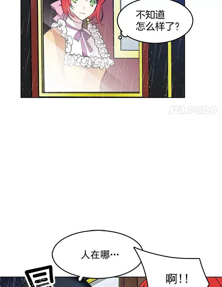 48.治安官之死 第8页