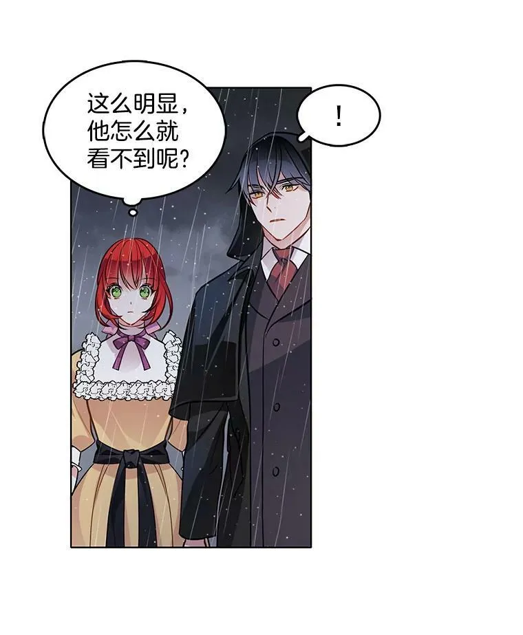 48.治安官之死 第17页