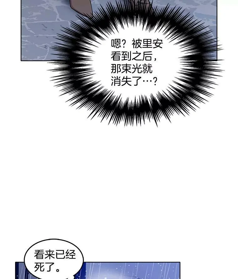 48.治安官之死 第20页