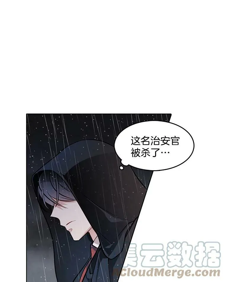 48.治安官之死 第25页