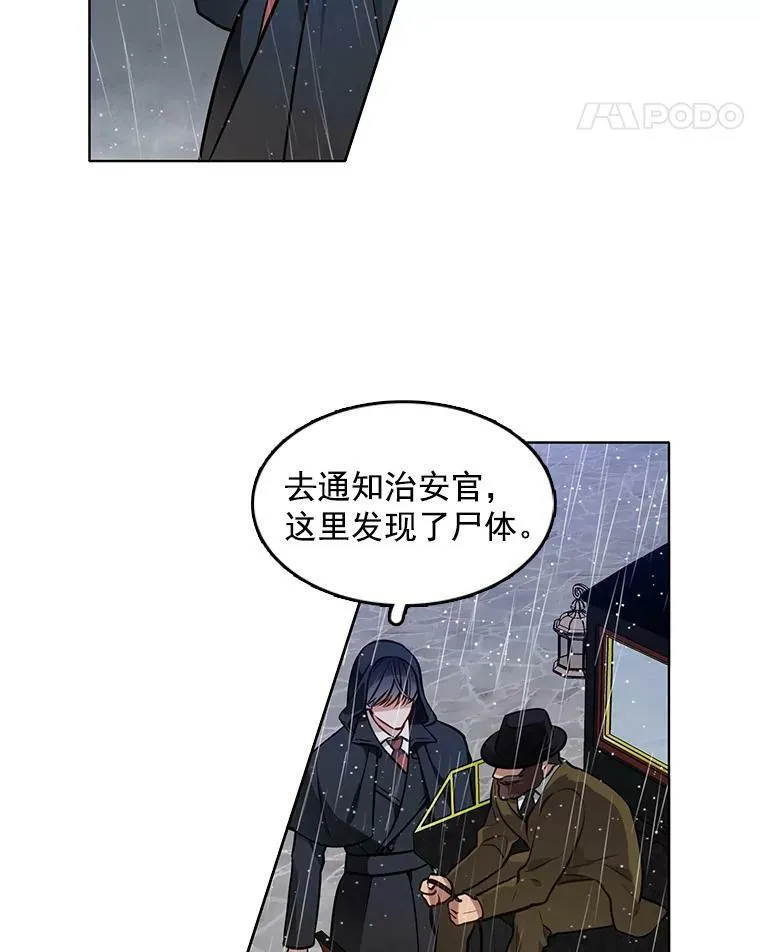 48.治安官之死 第26页