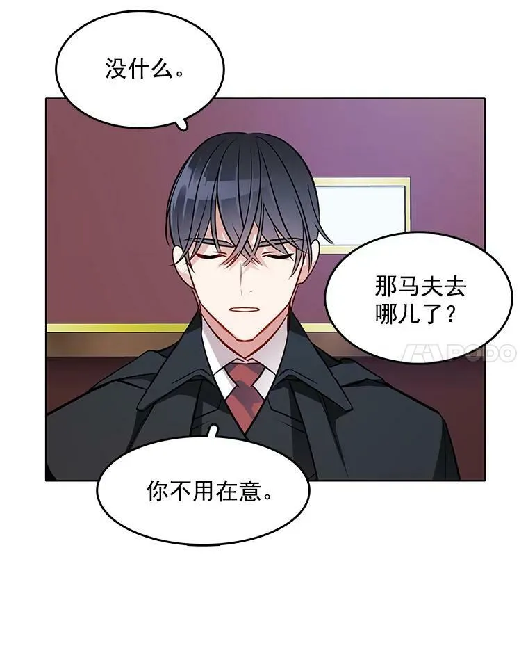 48.治安官之死 第29页