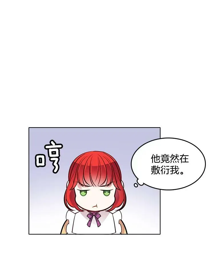 48.治安官之死 第30页