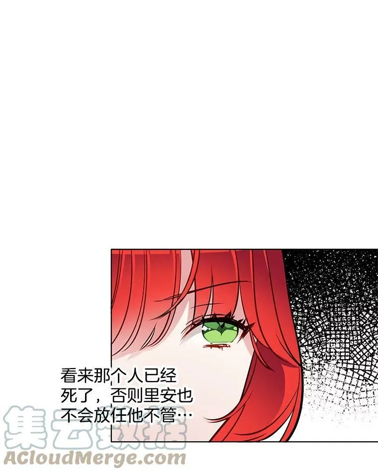 48.治安官之死 第31页