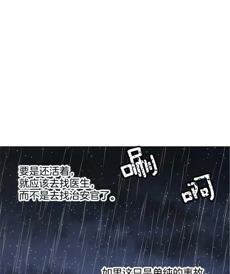 48.治安官之死 第32页
