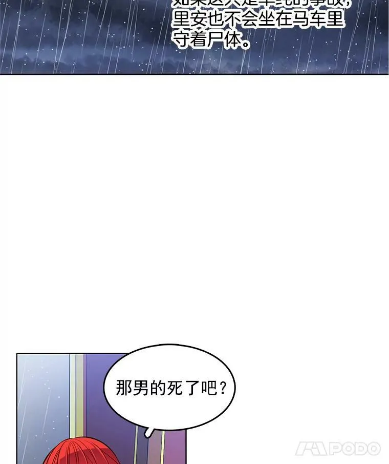 48.治安官之死 第33页