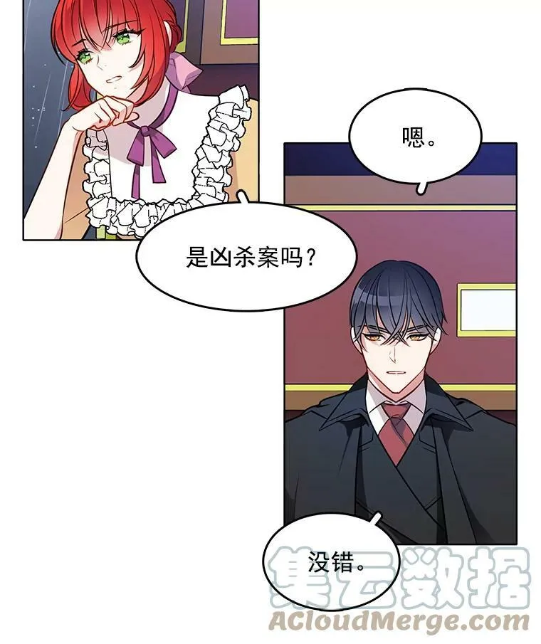 48.治安官之死 第34页
