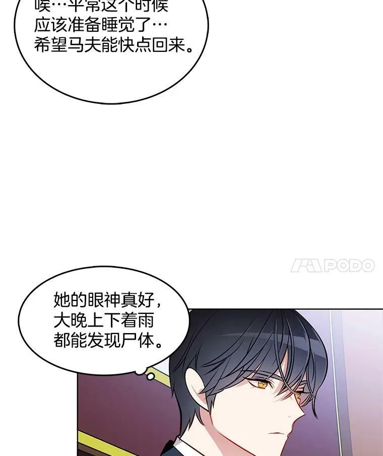 48.治安官之死 第36页