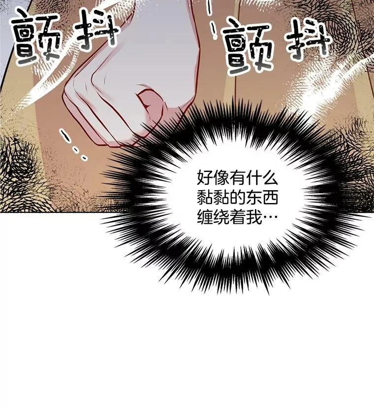 48.治安官之死 第48页