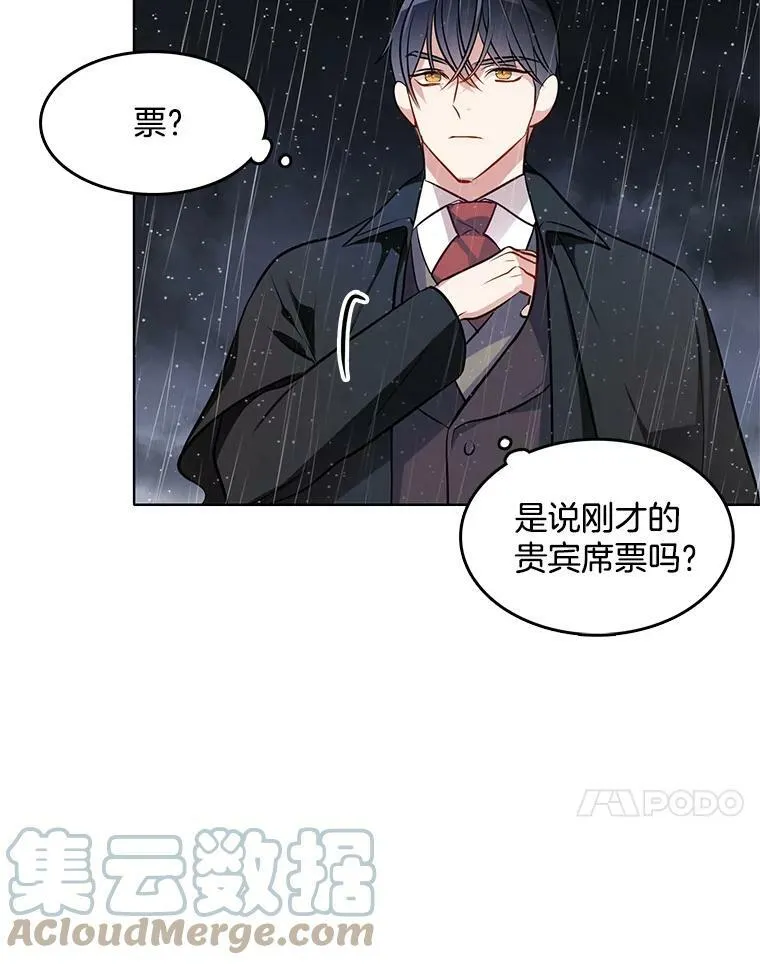 48.治安官之死 第61页