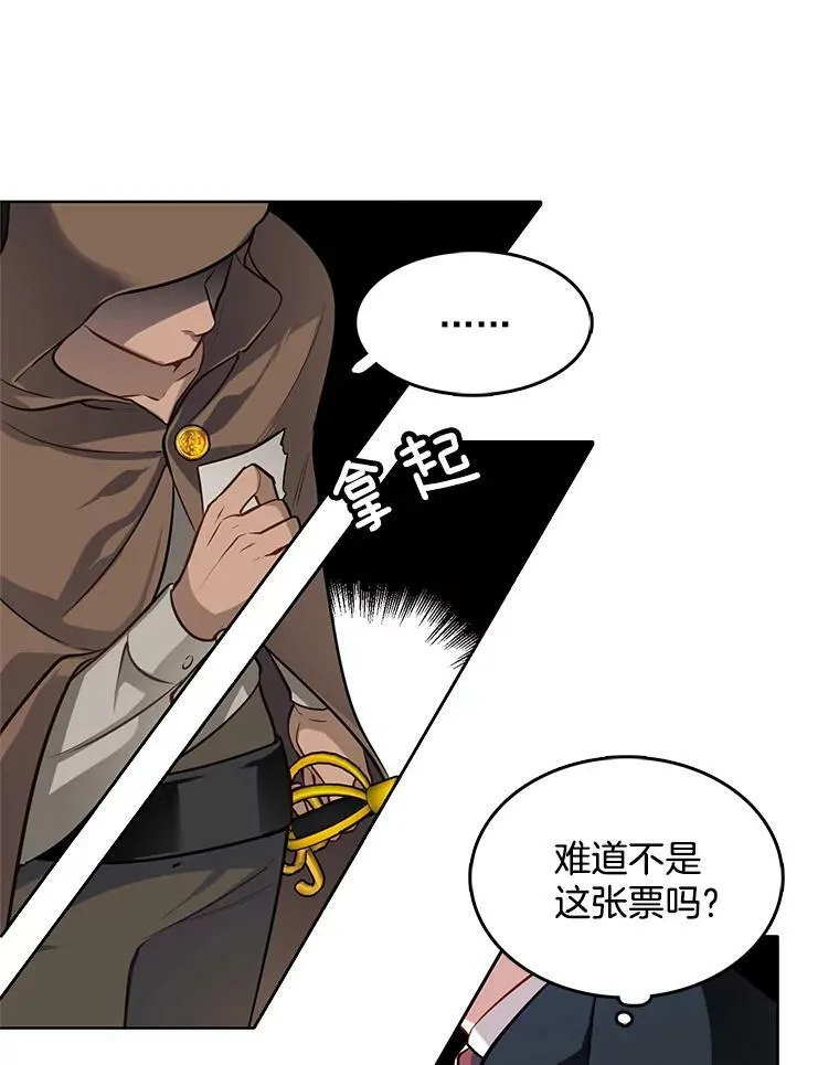 48.治安官之死 第62页