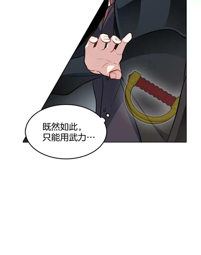 48.治安官之死 第63页