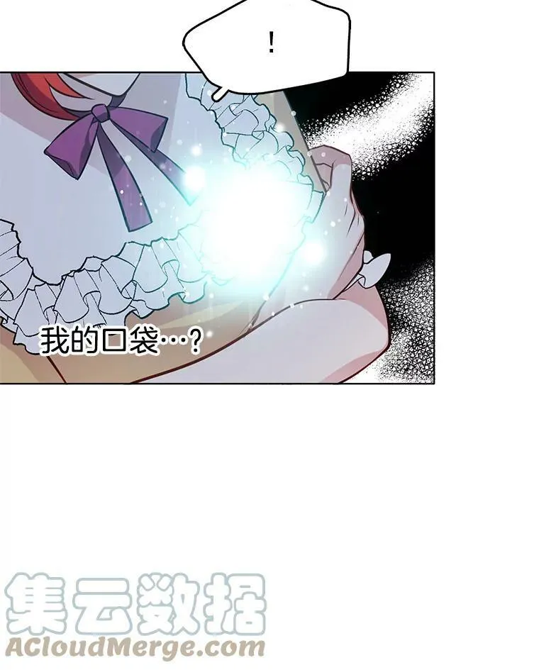 48.治安官之死 第70页