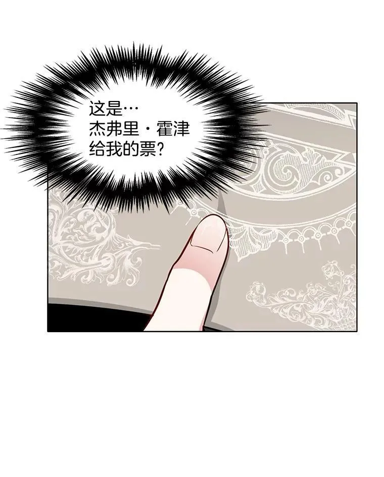 48.治安官之死 第71页