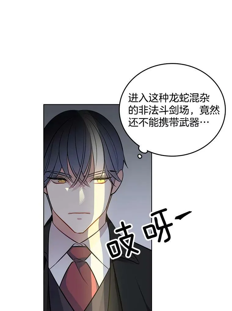48.治安官之死 第80页