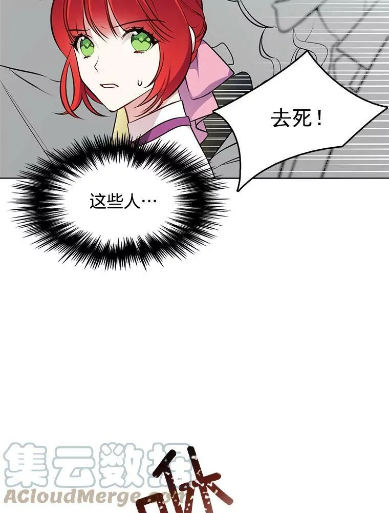 49.要我做什么都可以 第13页