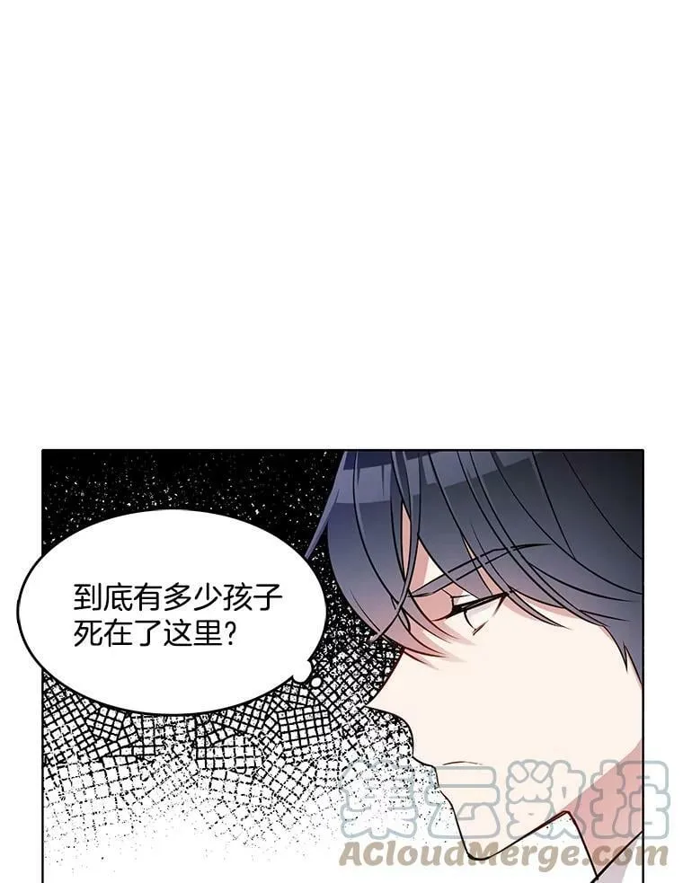 49.要我做什么都可以 第19页