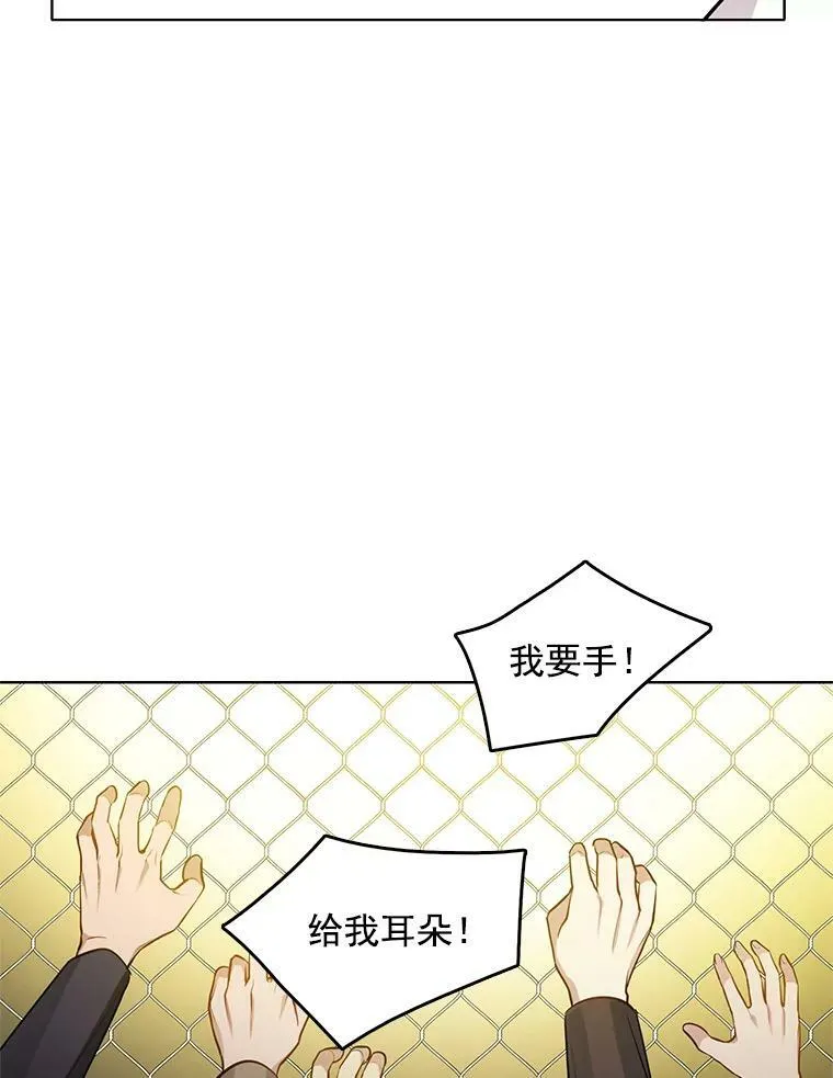 49.要我做什么都可以 第20页