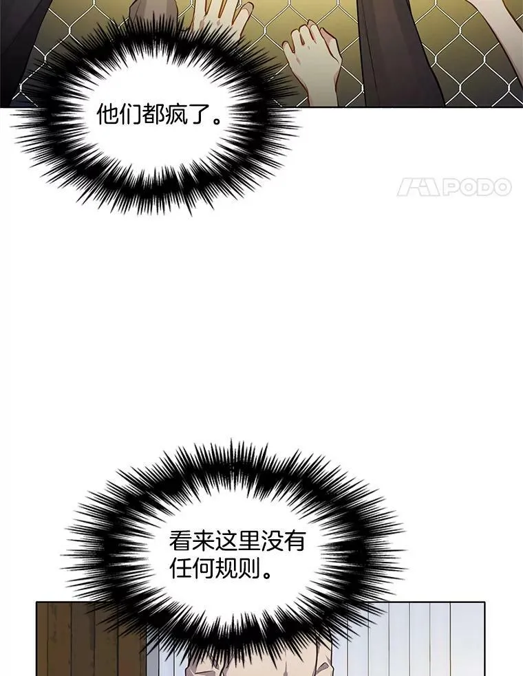 49.要我做什么都可以 第21页