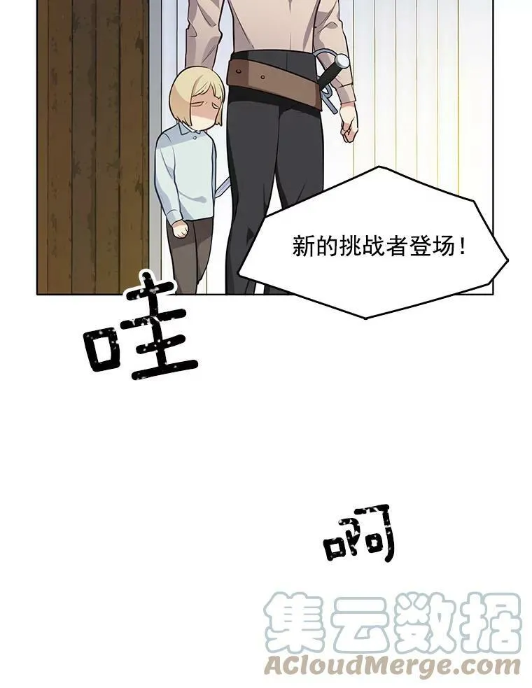 49.要我做什么都可以 第22页