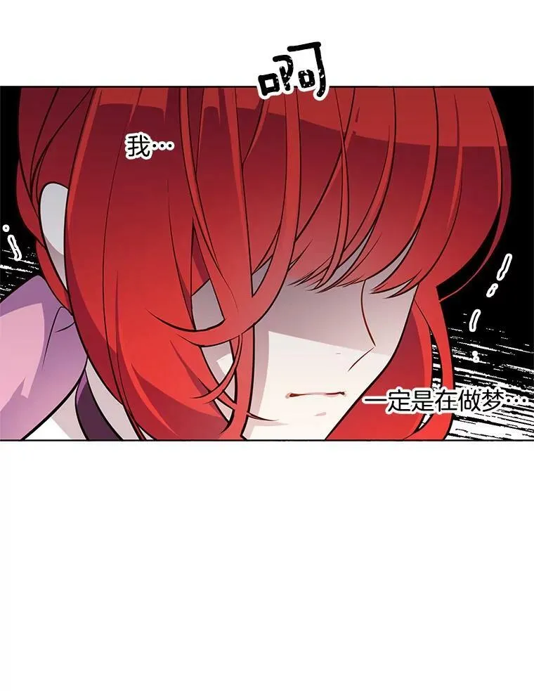 49.要我做什么都可以 第23页