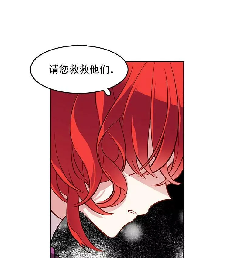 49.要我做什么都可以 第27页
