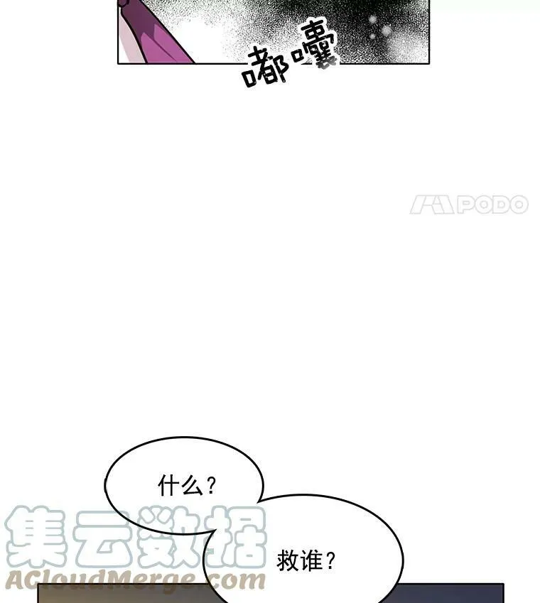 49.要我做什么都可以 第28页